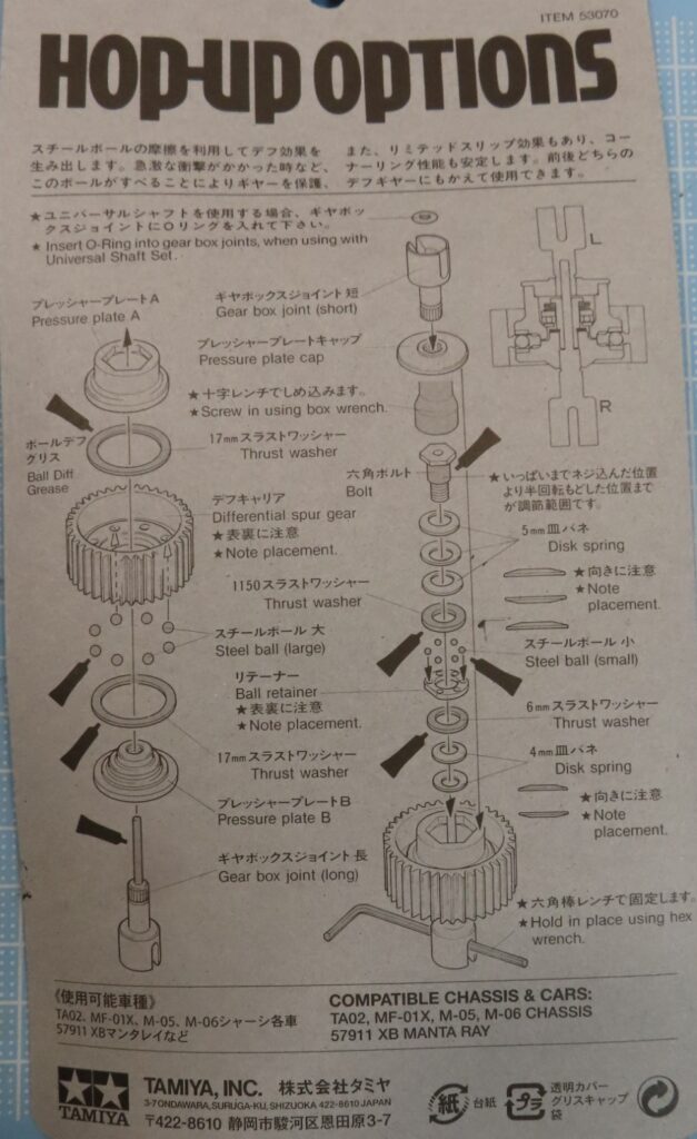 OP70　説明書